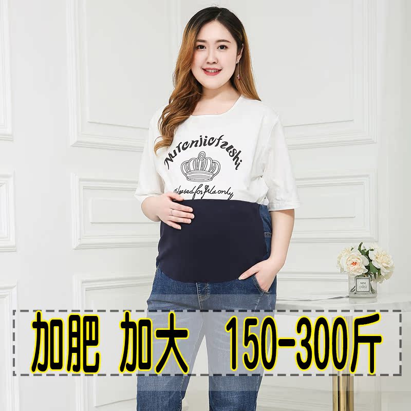 Fattening oversized maternity pants jeans long pants belly to wear extra large 200-250-300 pounds