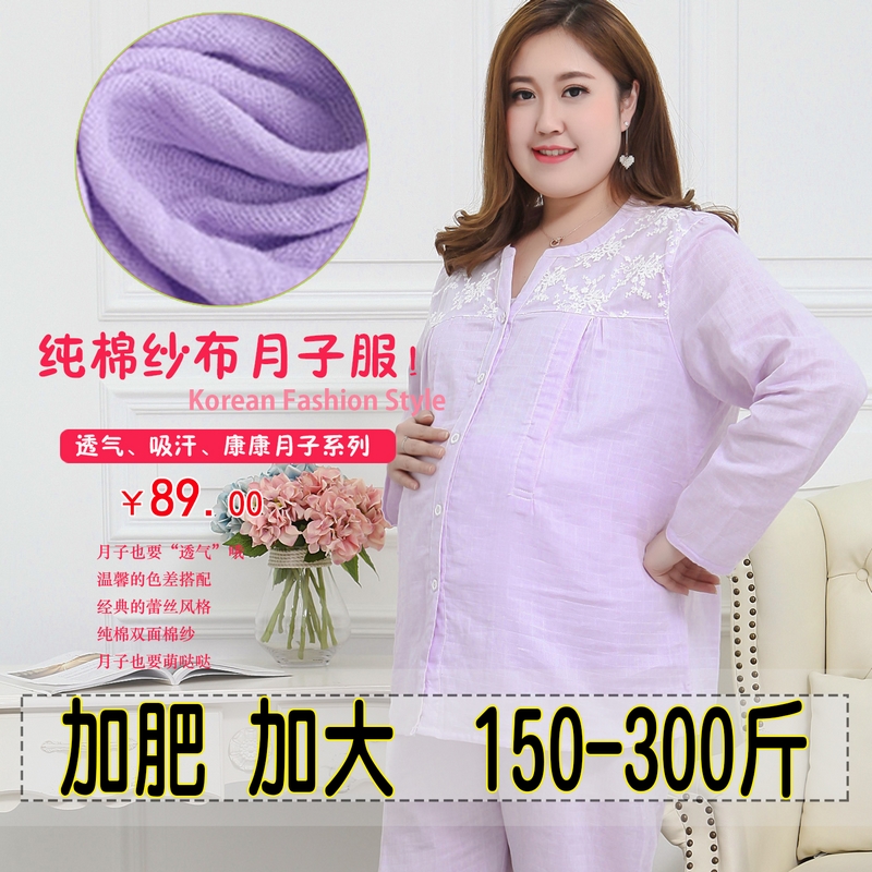 Yuezi clothing plus fat plus size gauze thin nursing pajamas pregnant women set super large size 200 jin summer