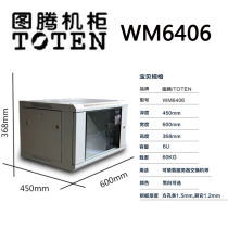 New product direct sales totem W26406 network wall cabinet 6U wall cabinet WM6406 switch 450 deep cabinet