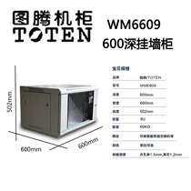 Promotion Totem W26609 Network Wall Cabinet 9U Deepening Wall Cabinet 600 Deep Switch Server Cabinet