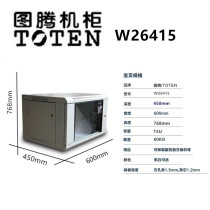 Boutique promotional totem W26415 Network wall cabinet 15U wall cabinet WM6415 monitoring switch small cabinet