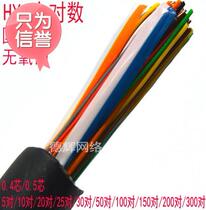 Outdoor large log cable national oxygen-free copper 5 10 20 25 30 50 100 100 150 200 300 pairs