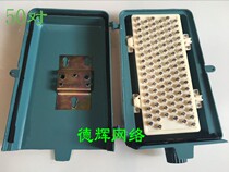 Factory price direct sales 50 pairs of outdoor telephone large logarithm cable wiring box Wiring box Plus copper quality