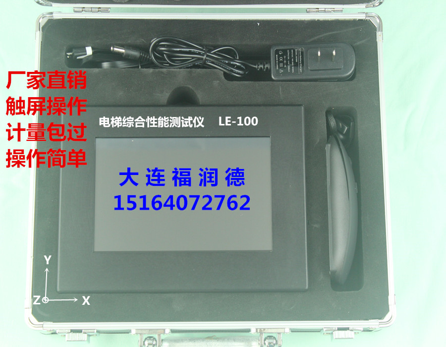 Furunde Elevator Comprehensive Performance Tester Elevator Cargo Quality Analyzer Elevator Speed Tester