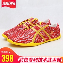 Wuyue martial arts competition shoes competition special shoes training soft bottom breathable beef tendon wear-resistant Taijiquan shoes
