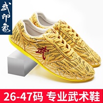 Childrens martial arts shoes professional training shoes soft beef tendon training shoes boys martial arts shoes Wu impression Taiji shoes