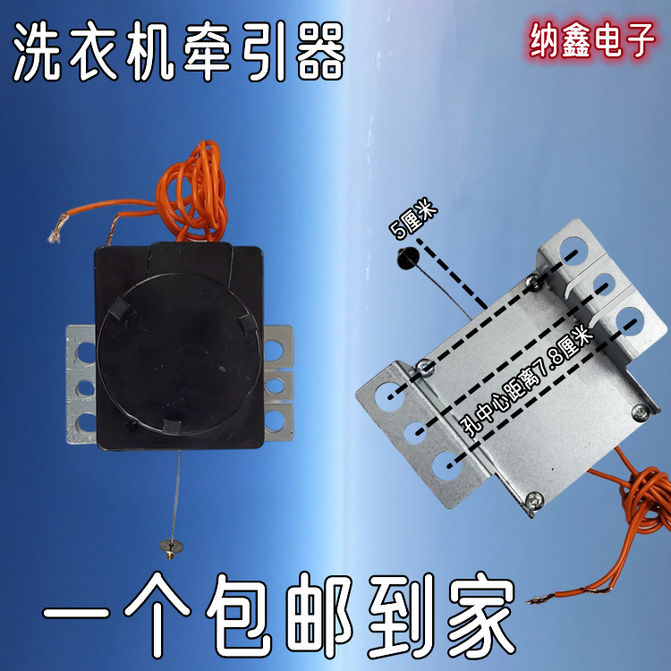 包邮洗衣机牵引器 排水阀 AC:220V 50HZ/60HZ 【两线六孔黑色】