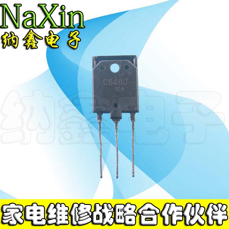 【直接拍就对了】进口原字拆机 C5480 2SC5480 行管