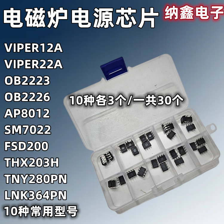 VIPER12 22A OB2226 2223AP SM7022 TNY280PN LNK364 FSD200 电源
