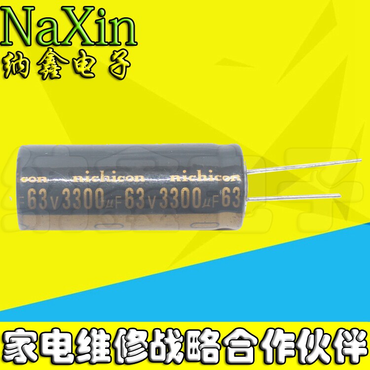 【直接拍就对了】优质电解电容 63V3300UF 软脚