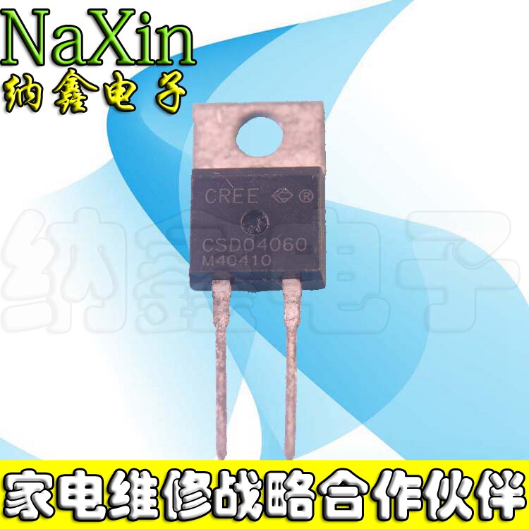 【纳鑫电子】CSD04060 CSD04060A 碳化硅 TO-220-2快恢复二极管