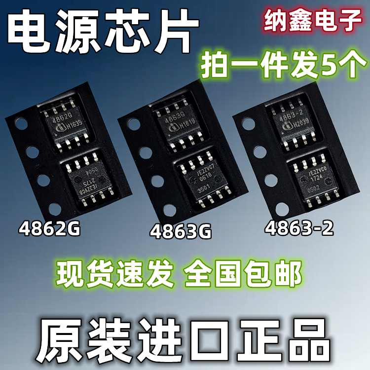 【纳鑫电子】原装进口TDA4863G 4863-2 4862G液晶芯片贴片sop-8脚