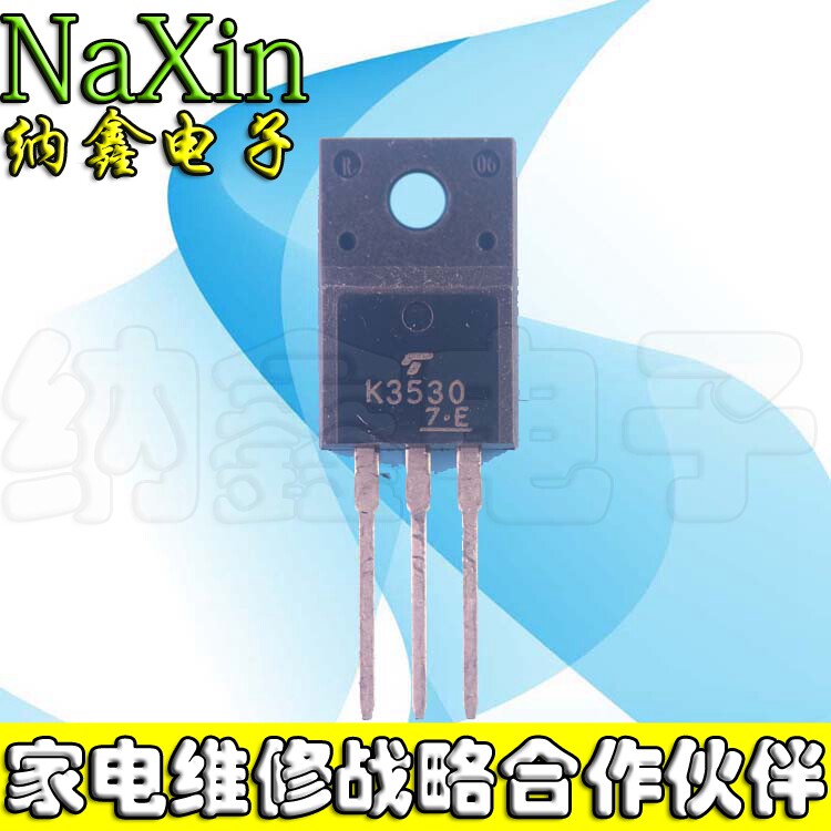 【直接拍就对了】全新原装 K3530 2SK3530 液晶场效应管