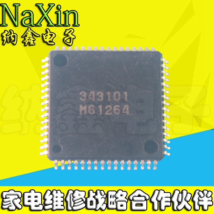 【直接拍就对了】组装机解码芯片 M61264