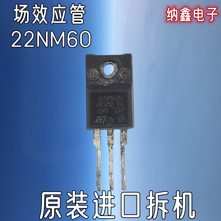 【纳鑫】进口拆机 FCPF22N60NT STF 22NM60N MOS场效应管N沟道