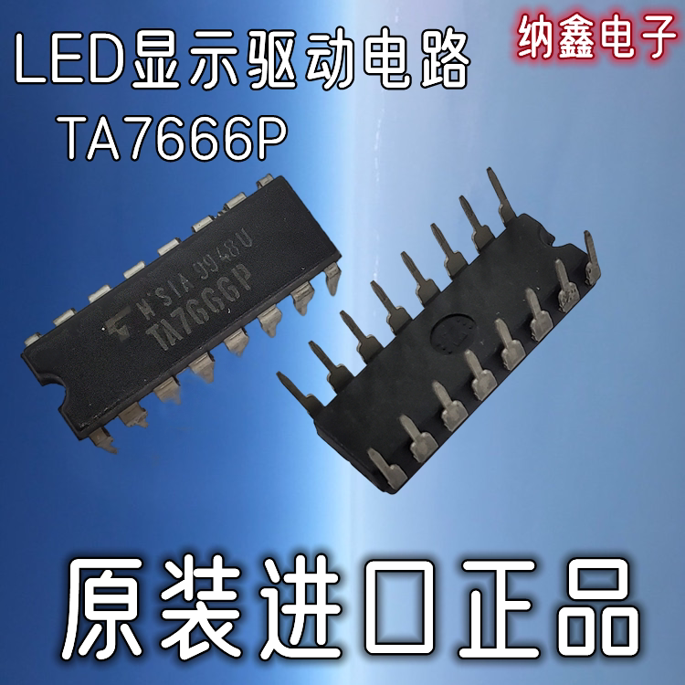 【纳鑫电子】原装进口 TA7666P LED显示驱动芯片电平指示电路IC