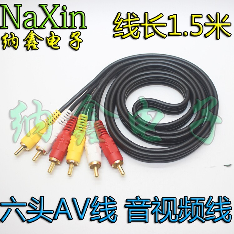 AV line Lotus line Audio line HD line Video line Six heads 1.5 meters Independent packaging Large amount and high price