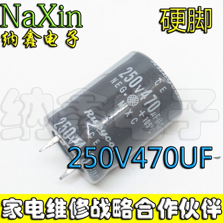 【直接拍就对了】 电解电容250V470UF 470UF250V 硬脚
