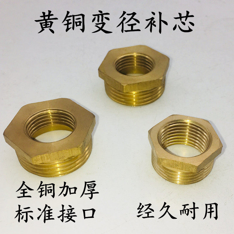 Total copper completCore 1 inch variable 6 points change 4 points 1 inch variable 4 points inside and outside wire Iso Diameter Conversion Joint Tonic-core accessories