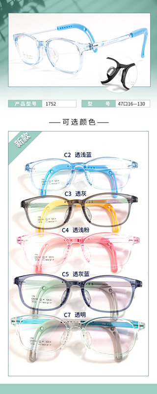 Lansu Children's Eyeglass Frames Are Ultra-Light and Soft Silicone, Can Be Used with Prescription Glasses, Model 1752 Lansu Children's Eyeglass Frames Are Ultra-Light and Soft Silicone, Can Be Used with Prescription Glasses, Model 1752