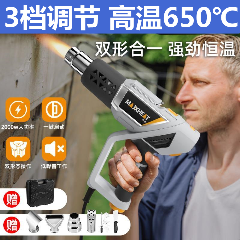 Germany imported industrial high-power small hot air gun hot air blower beautiful seam film baking gun hot baking gun plastic welding gun