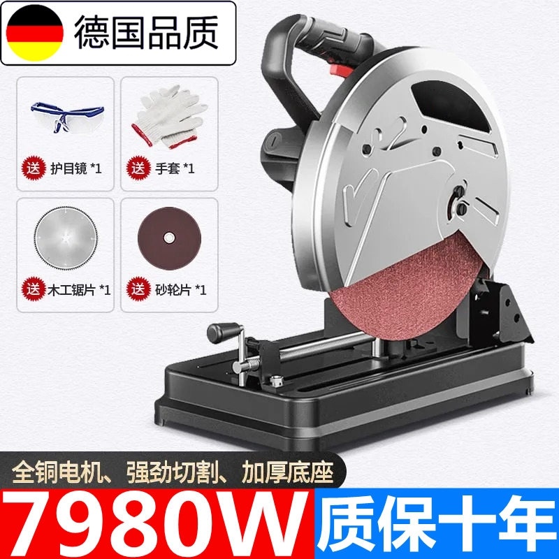 German stainless steel all-copper motor steel machine 355 cutting machine steel single-phase 220v multi-angle metal home