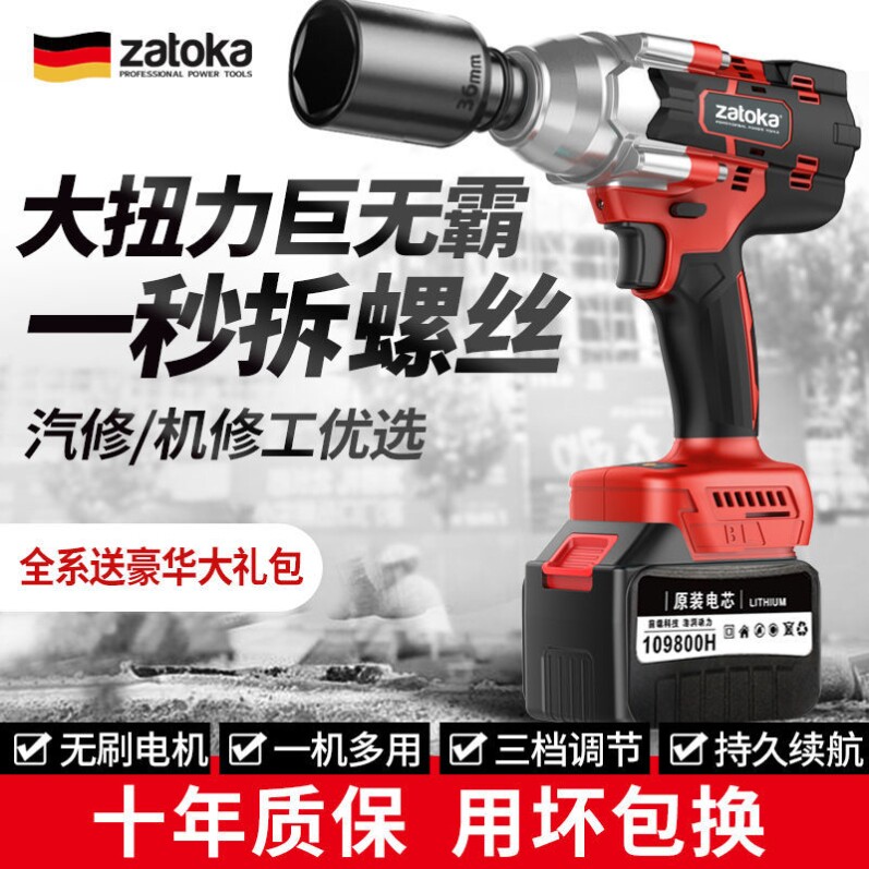 German fine work brushless electric screwdrivers large torque lithium electric charging wrench shocks powerful steam repair frame sub-work pneumatic wrench