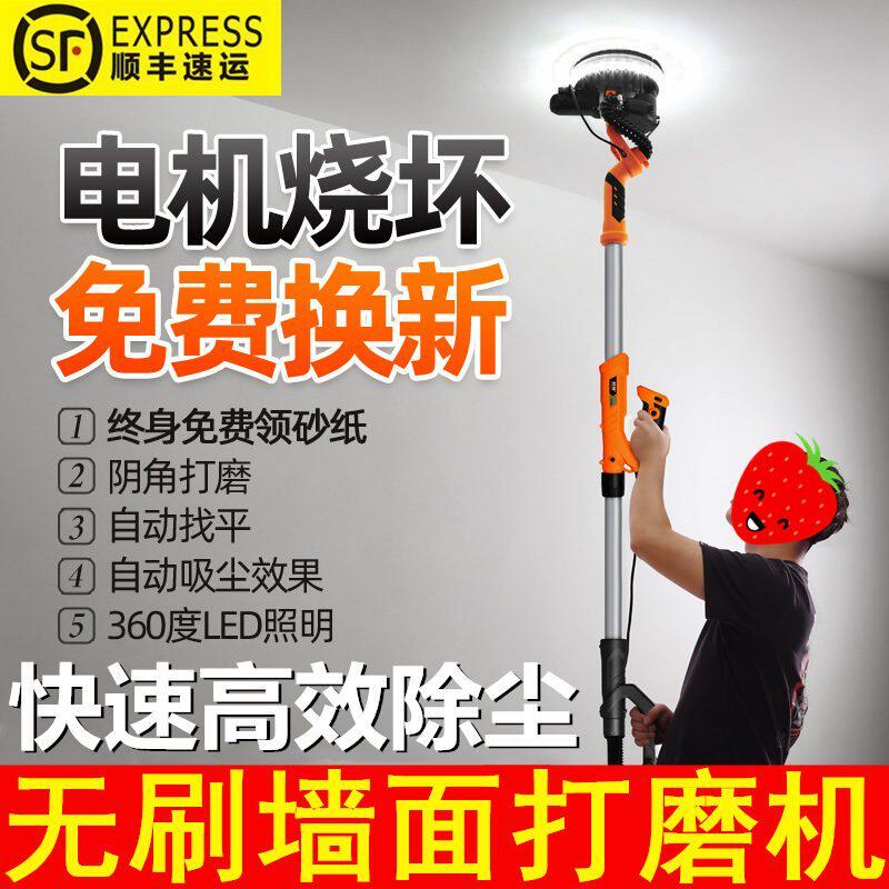 Wall Brushless Sand Paper Beating Mill Dust-free Grinding Wall Machine Beating White Grey Yarn Paper Machine Super Light Sand Leather Machine Batch Earth Polishing Machine