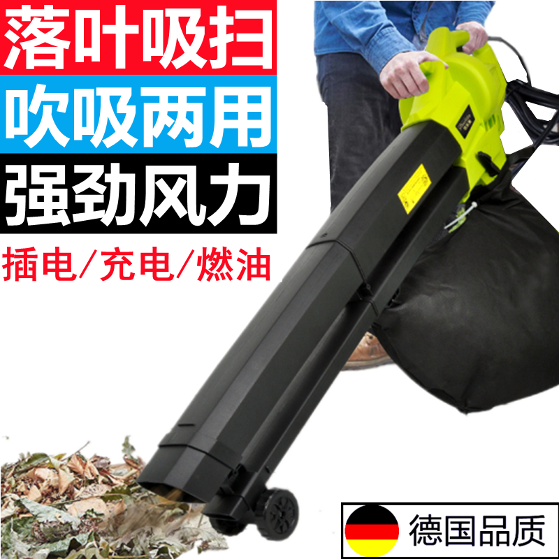 Outdoor Fall Leaf Suction Sweeper Road Sweeper Road Sweeper Blow Leaf Vacuum Cleaner Hairdryer Garden Suction Leaf Suction machine