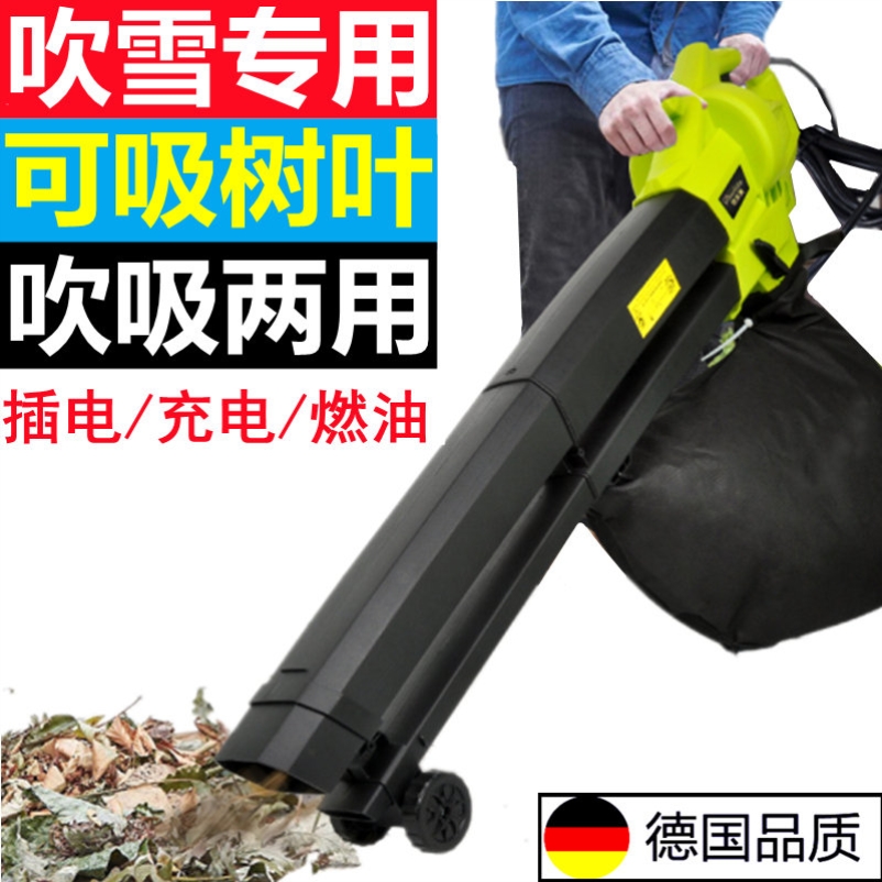 Winter outdoor high-power snow blower household electric hand-held snow blower road courtyard snow clearing snow artifact
