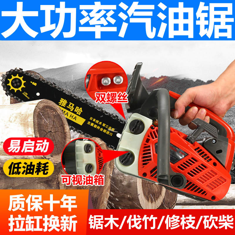 Shanye 3900 household one-handed saw Lightweight logging saw 10 inch 12 inch 14 inch small gasoline saw bamboo saw