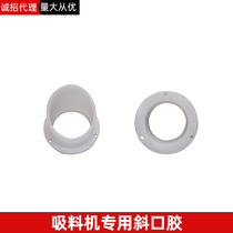 Sucker accessories lower hopper inclined mouth silicone Bevel rubber ring vacuum suction machine inclined rubber mouth seal