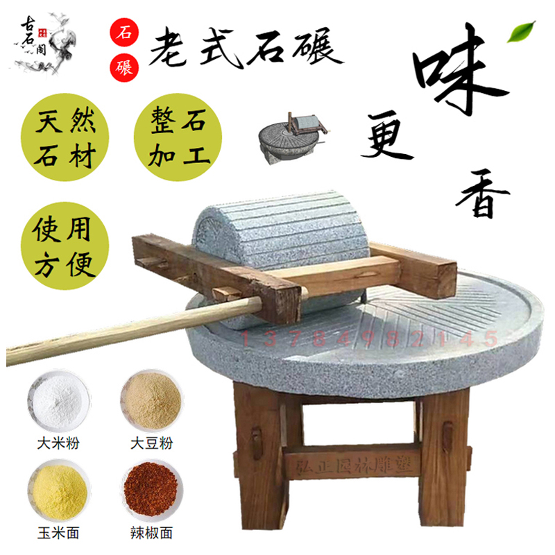 Stone Mills Old Stone Millstones Home Ground Grinding Press Grain Retro Nostalgia Park Kindergarten Hand-Push Stone Rolling Decorations