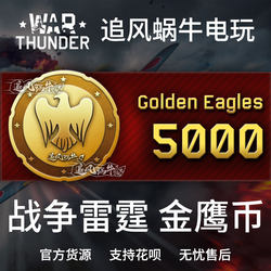 War thunder war thunder war thunder golden eagle 5000 golden eagle