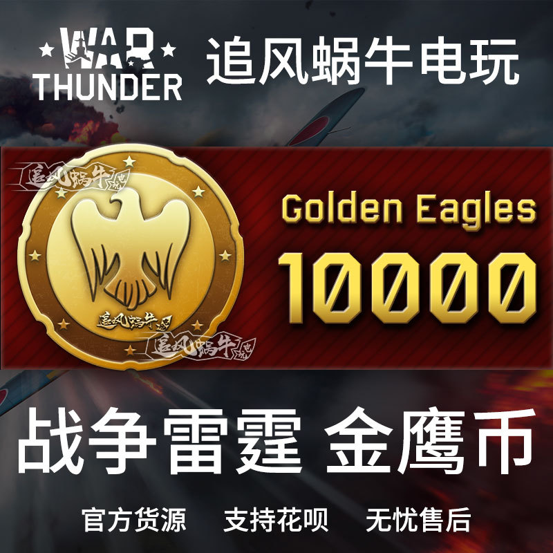 War Thunder War Thunder Golden Eagle 10000 Golden Eagle