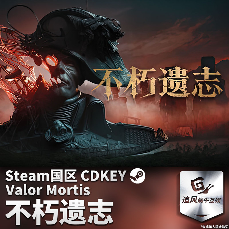 Steam Genuine Pc Game Immortal Legacy Valor Mortis China Region Activation Code Cdkey