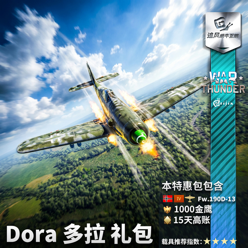 War Thunder Fw190D13 Falke Dora Gift Pack German Dora