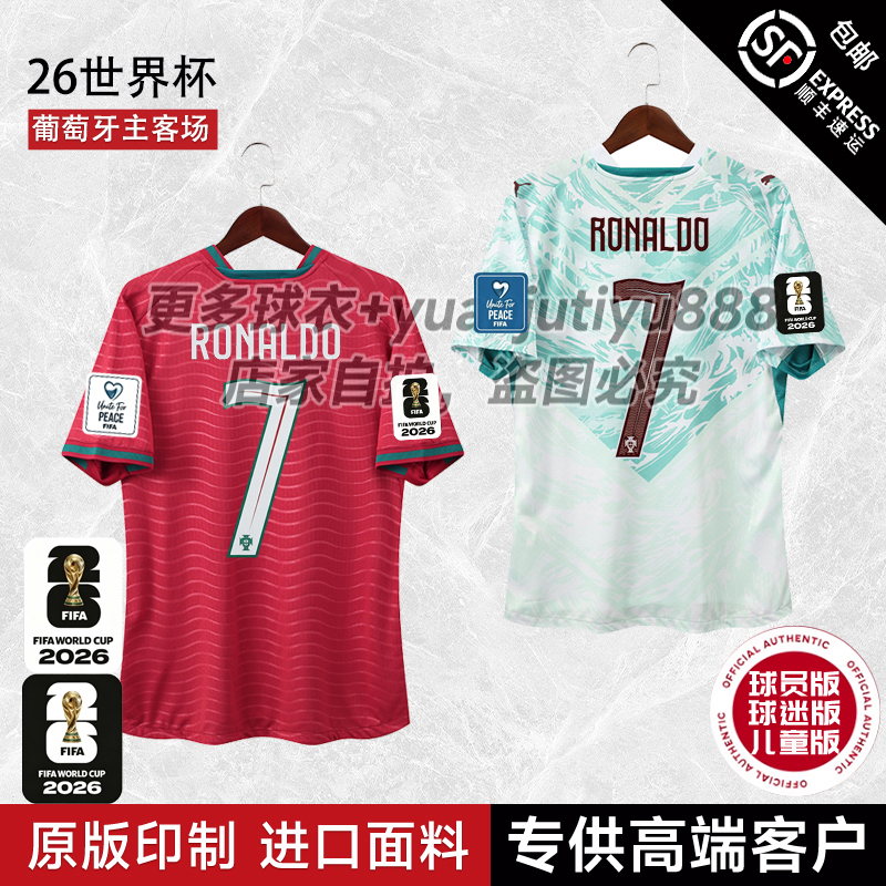 26 Portugal Jerseys Home and Away Player Version Fan Version Number 7 C Ronaldo B Feileao Adult and Children's Football Uniforms