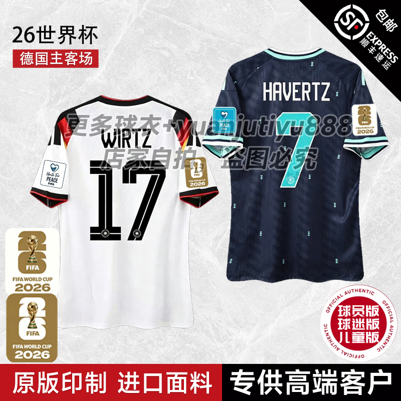 26 World Cup National Team Germany Jersey Set Home and Away Kimmich Havertz Wirtz Adult and Children's Jerseys