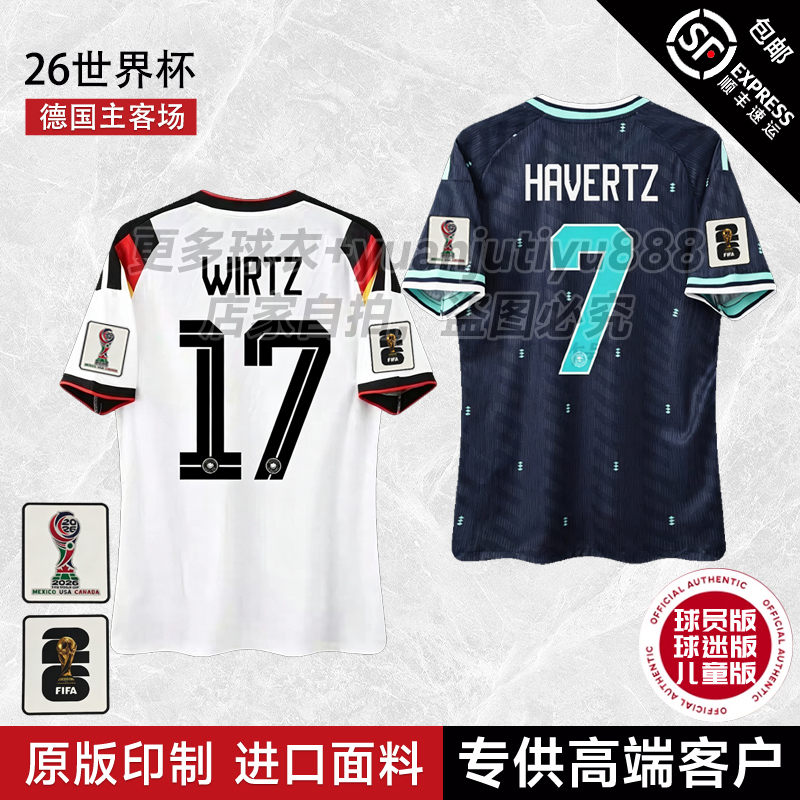 26 World Cup Germany Jersey Set Player Fan Version No. 7 Havertz No. 17 Wirtz Adult and Children's Jersey 26 World Cup Germany Jersey Set Player Fan Version No. 7 Havertz No. 17 Wirtz Adult and Children's Jersey
