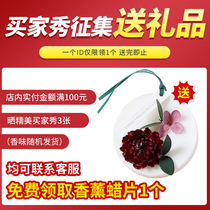 (Sun beautiful map ~ send aromatherapy wax tablets) pay full 100 yuan to receive free aromatherapy wax tablets 1