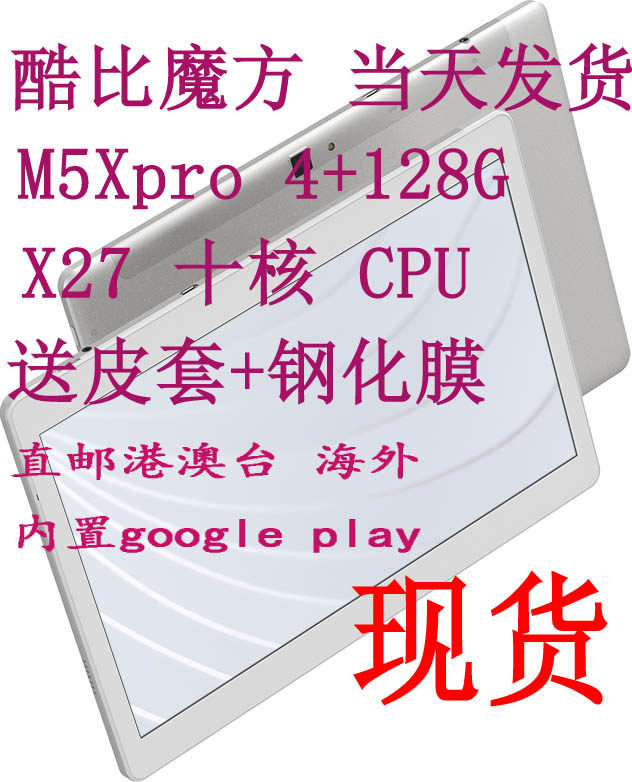 Kubi Rubik's Cube M5X Pro M5 M5xpro x27 128G Netcom 101 "International Edition Spot