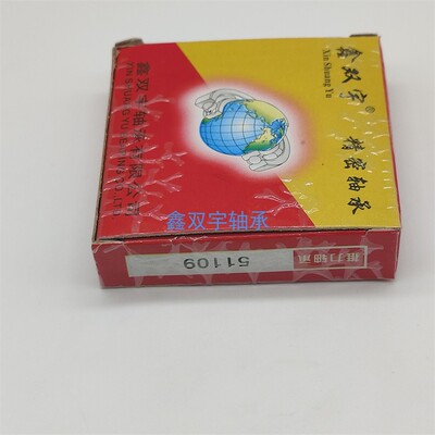Xinshuangyu 51108-51109-51110-51111-51112-51113-51114 упорные шарикоподшипники
