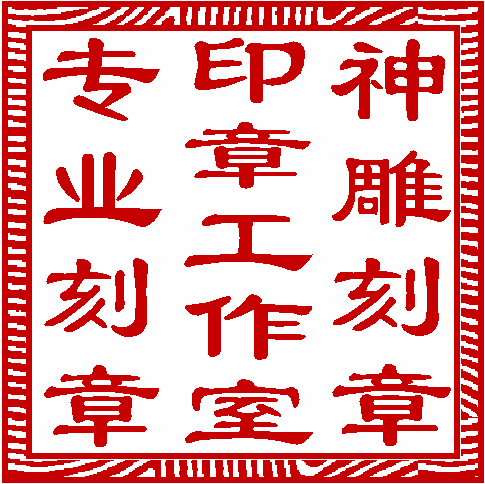 靓鼎商用电磁炉专用炒锅