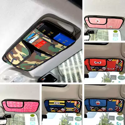 Car sunshade cover storage bag multi-function shading sun visor light blocking card holder card bag car supplies creativity