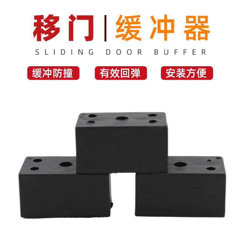 Left and right push-pull shifting door positioner upper track buffer mountain word rail anticollister for broken bridge doors and windows Easy mute