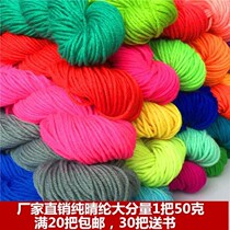 Wool flower knitwear baby thick line acrylic wool medium thick line cardigan kindergarten hook needle handmade