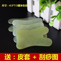 Jade board face Facial shaving professional whole body scraping board scraper multifunctional natural beauty artifact Simple
