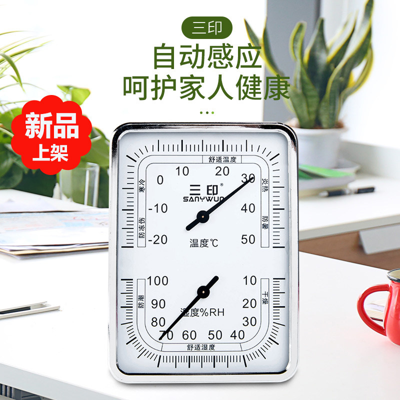Three-printed rectangular temperature and humidity meter indoor household minimalist with high precision and high precision temperature and humidity meter new product