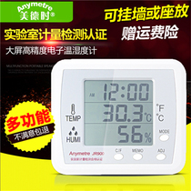 Virtue time JR900 digital display electronic thermometer hygrometer Indoor thermometer hygrometer household temperature and humidity meter accurate